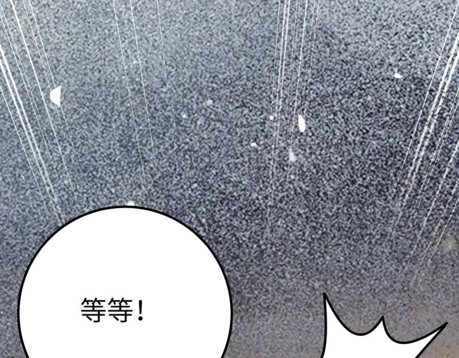 逆徒每天都想欺师犯上 156 你终于是我的了 第112页
