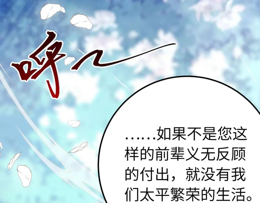 逆徒每天都想欺师犯上 156 你终于是我的了 第34页