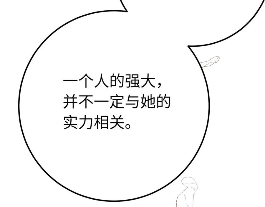逆徒每天都想欺师犯上 156 你终于是我的了 第58页