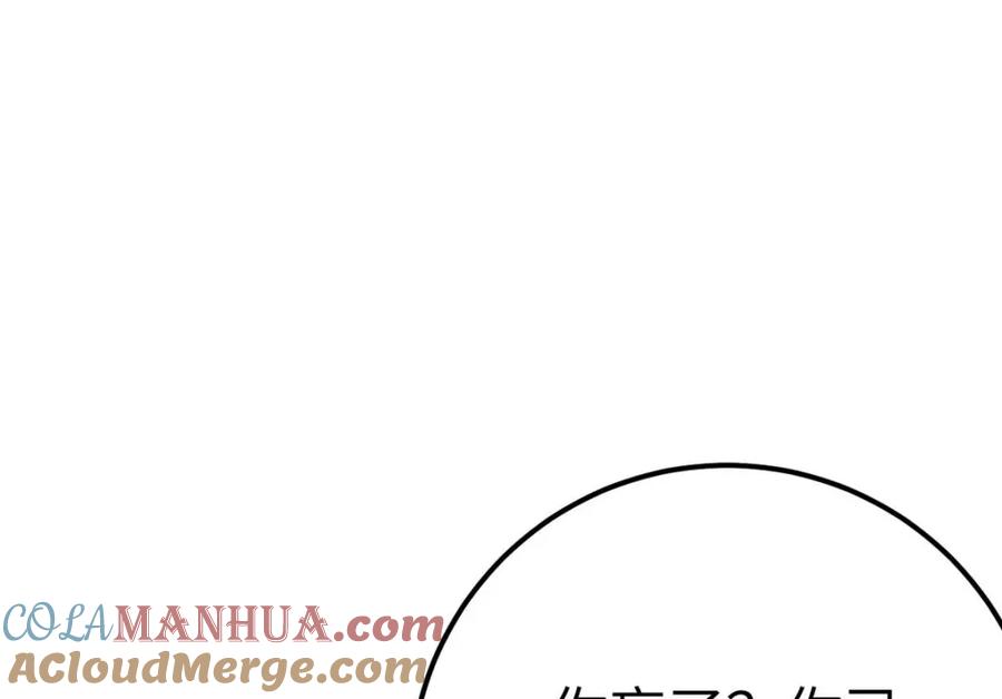 逆徒每天都想欺师犯上 156 你终于是我的了 第117页