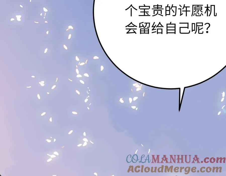 逆徒每天都想欺师犯上 156 你终于是我的了 第9页