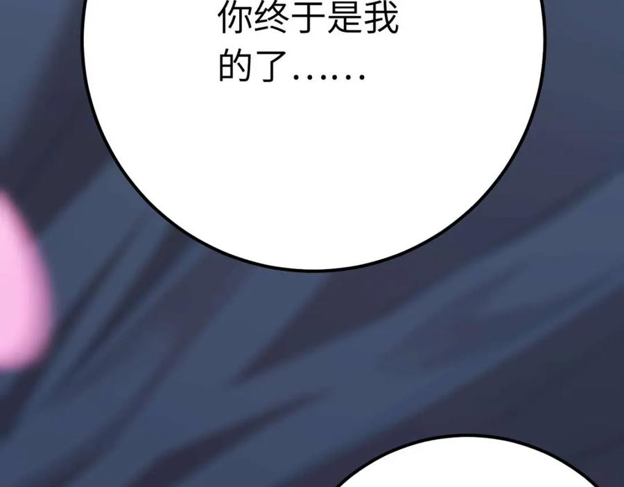 逆徒每天都想欺师犯上 156 你终于是我的了 第154页