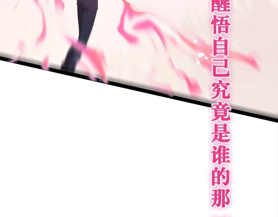 逆徒每天都想欺师犯上 156 你终于是我的了 第79页