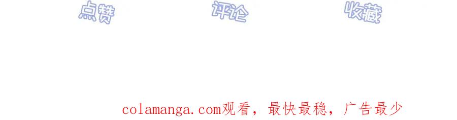 逆徒每天都想欺师犯上 156 你终于是我的了 第160页