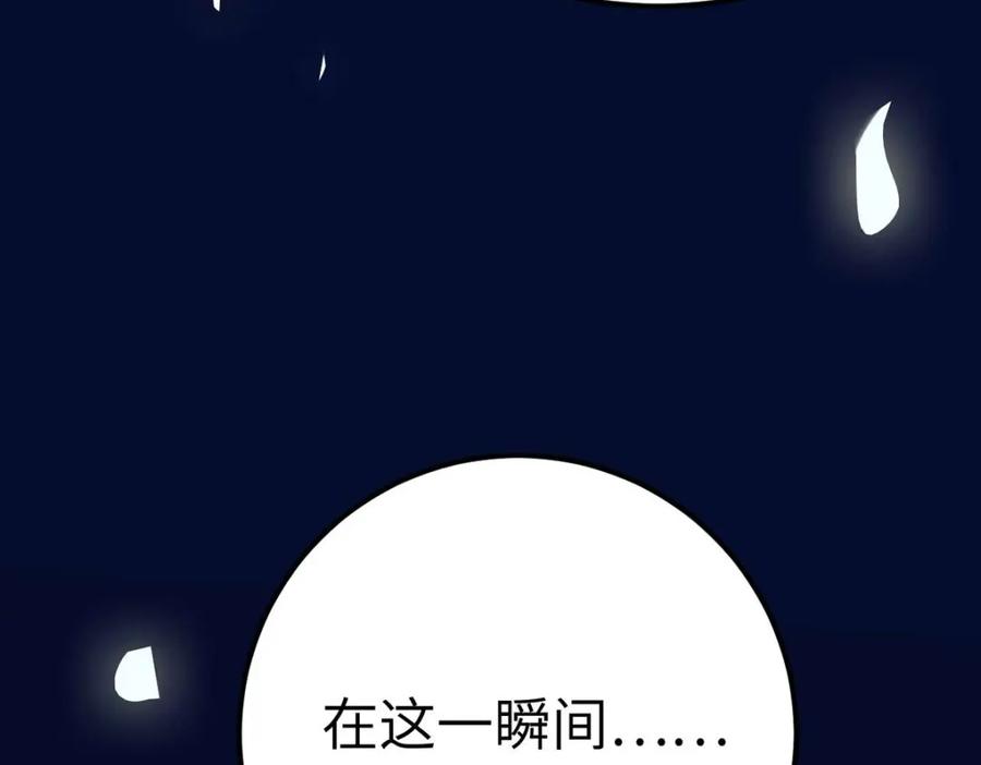 逆徒每天都想欺师犯上 156 你终于是我的了 第66页