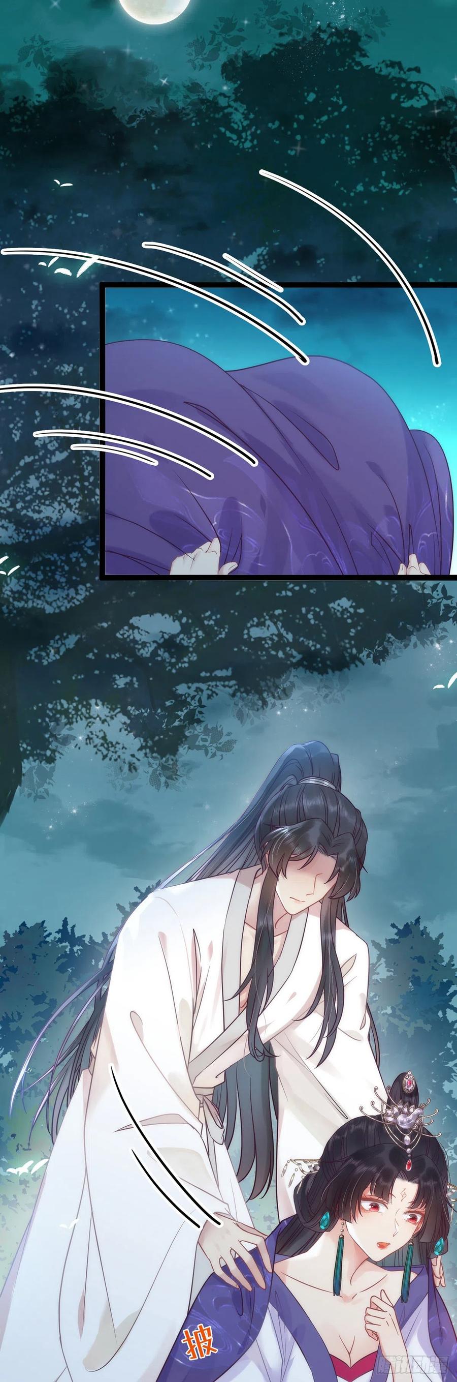 逆徒每天都想欺师犯上 14 最后一次的决心 第4页