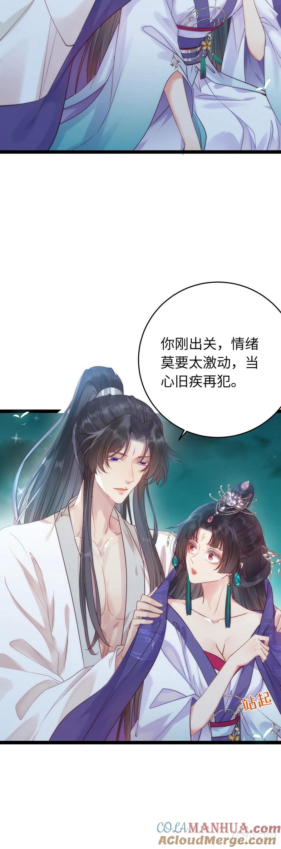 逆徒每天都想欺师犯上 14 最后一次的决心 第5页