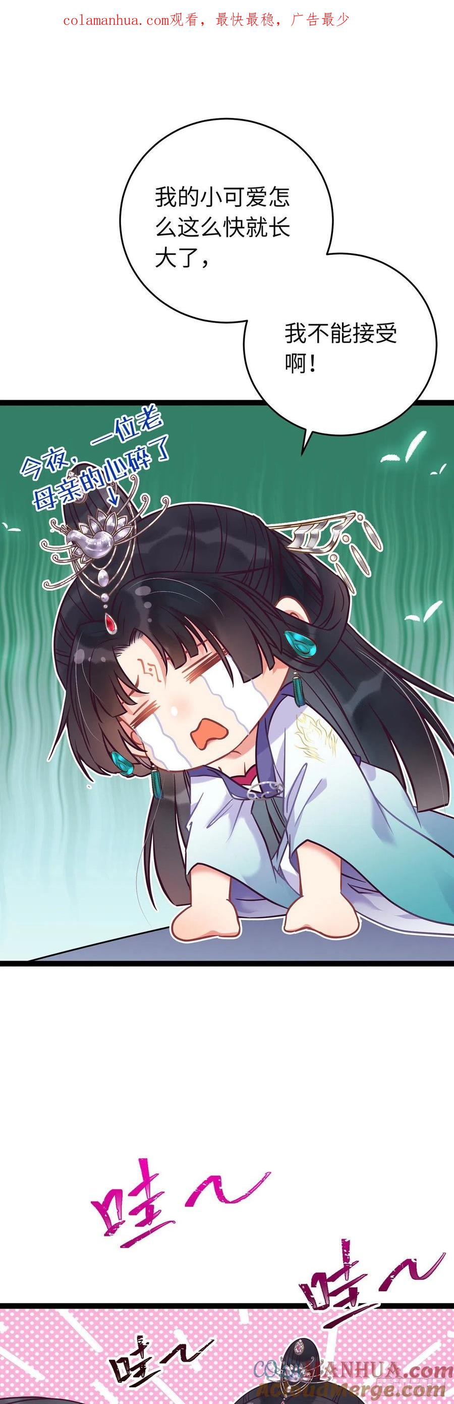 逆徒每天都想欺师犯上 14 最后一次的决心 第1页
