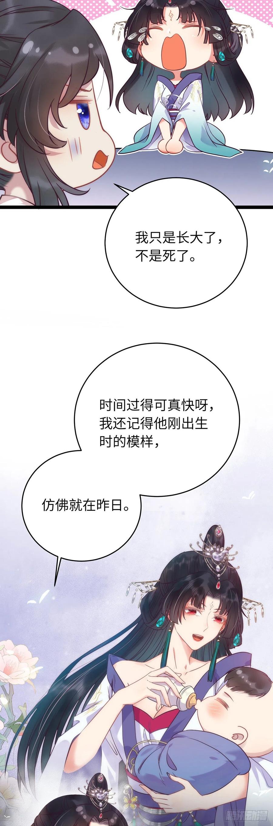 逆徒每天都想欺师犯上 14 最后一次的决心 第2页