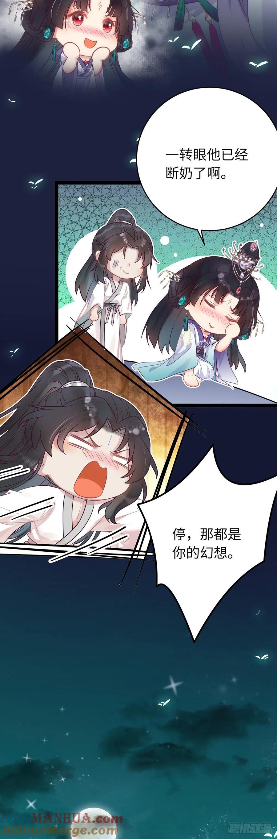 逆徒每天都想欺师犯上 14 最后一次的决心 第3页