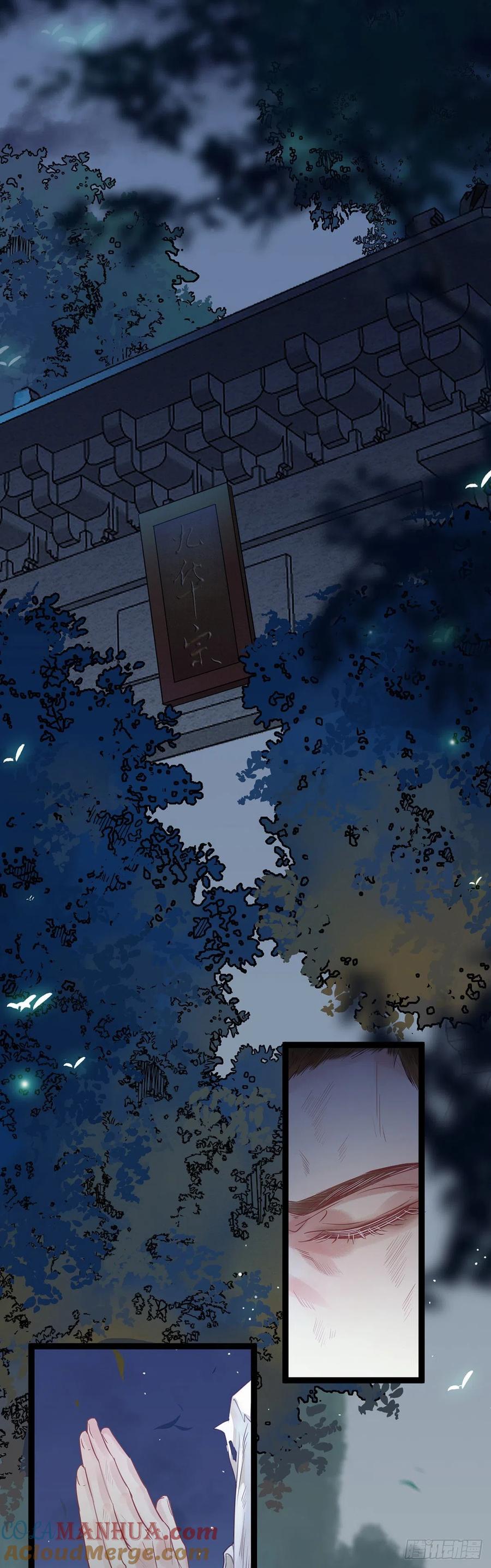 逆徒每天都想欺师犯上 14 最后一次的决心 第19页