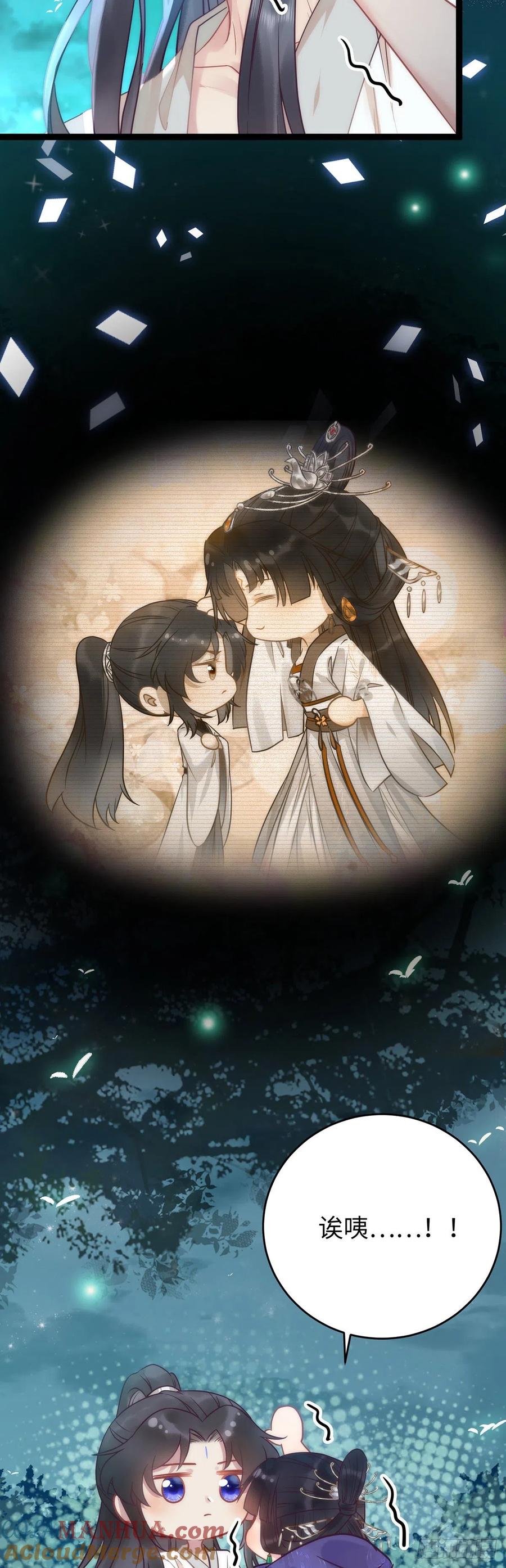 逆徒每天都想欺师犯上 14 最后一次的决心 第7页