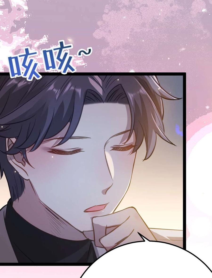 逆徒每天都想欺师犯上 157 现代韩笑笑 第8页