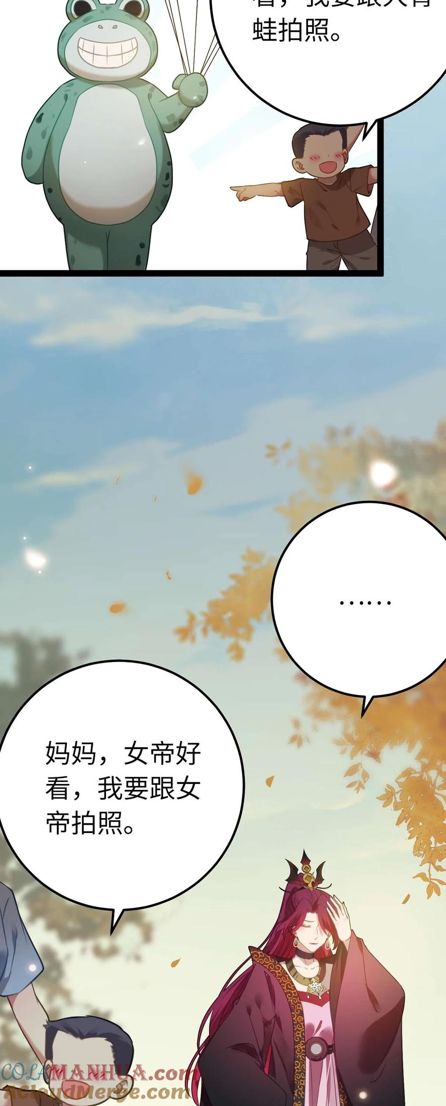 逆徒每天都想欺师犯上 157 现代韩笑笑 第42页