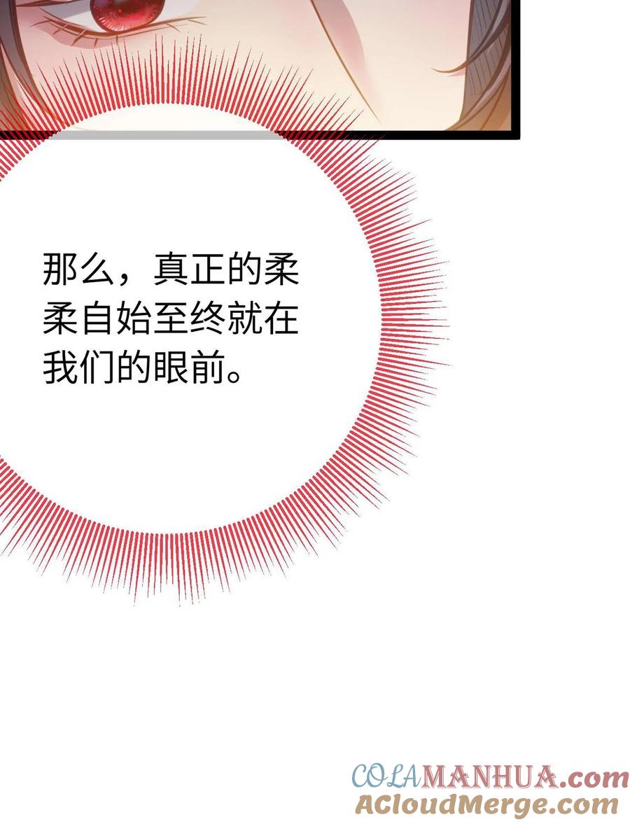 逆徒每天都想欺师犯上 157 现代韩笑笑 第15页