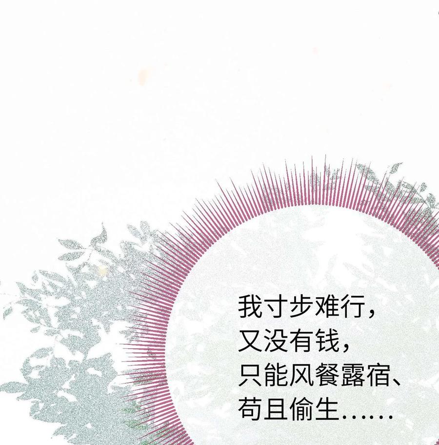 逆徒每天都想欺师犯上 157 现代韩笑笑 第47页