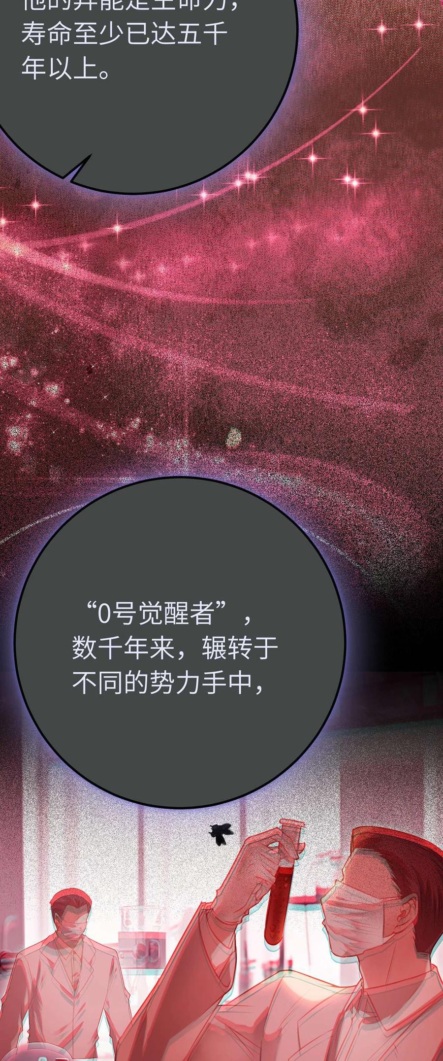 逆徒每天都想欺师犯上 157 现代韩笑笑 第19页