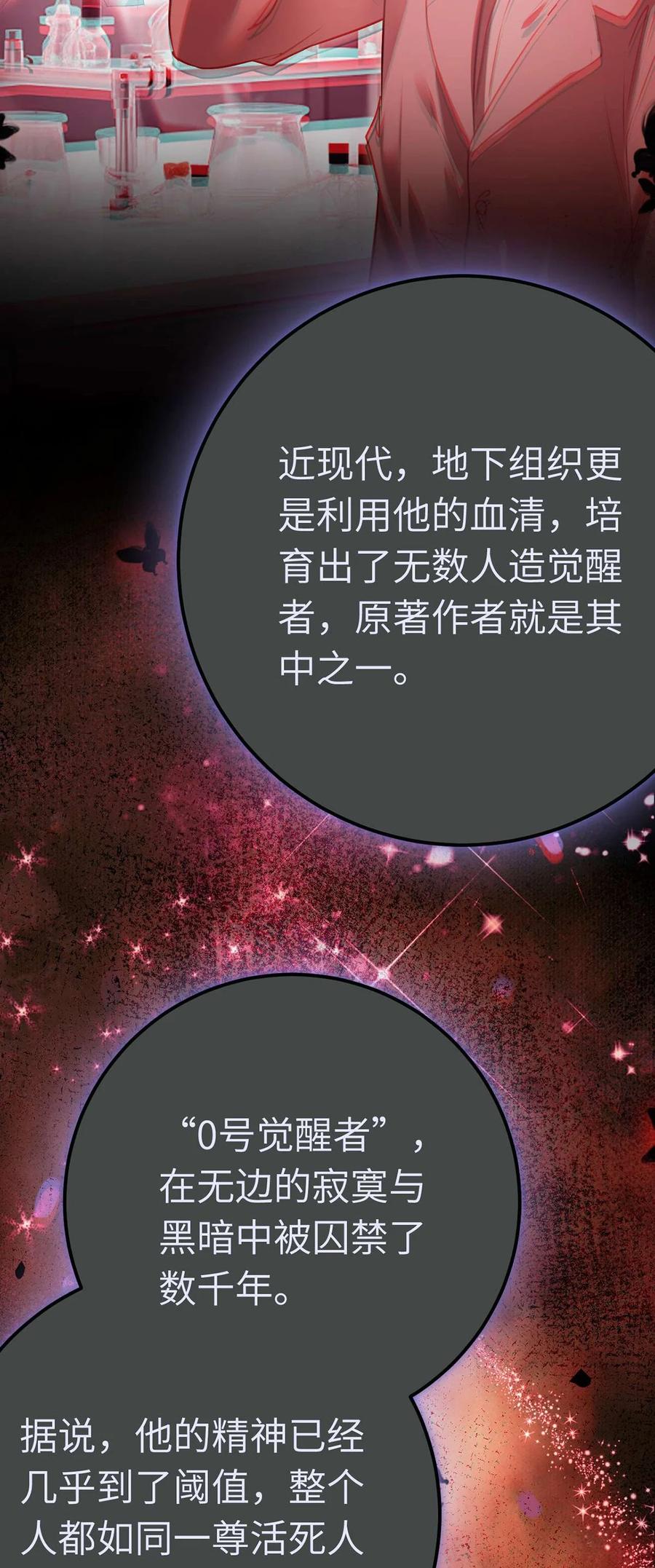 逆徒每天都想欺师犯上 157 现代韩笑笑 第20页