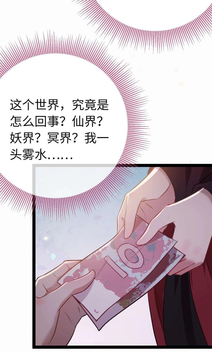逆徒每天都想欺师犯上 157 现代韩笑笑 第46页
