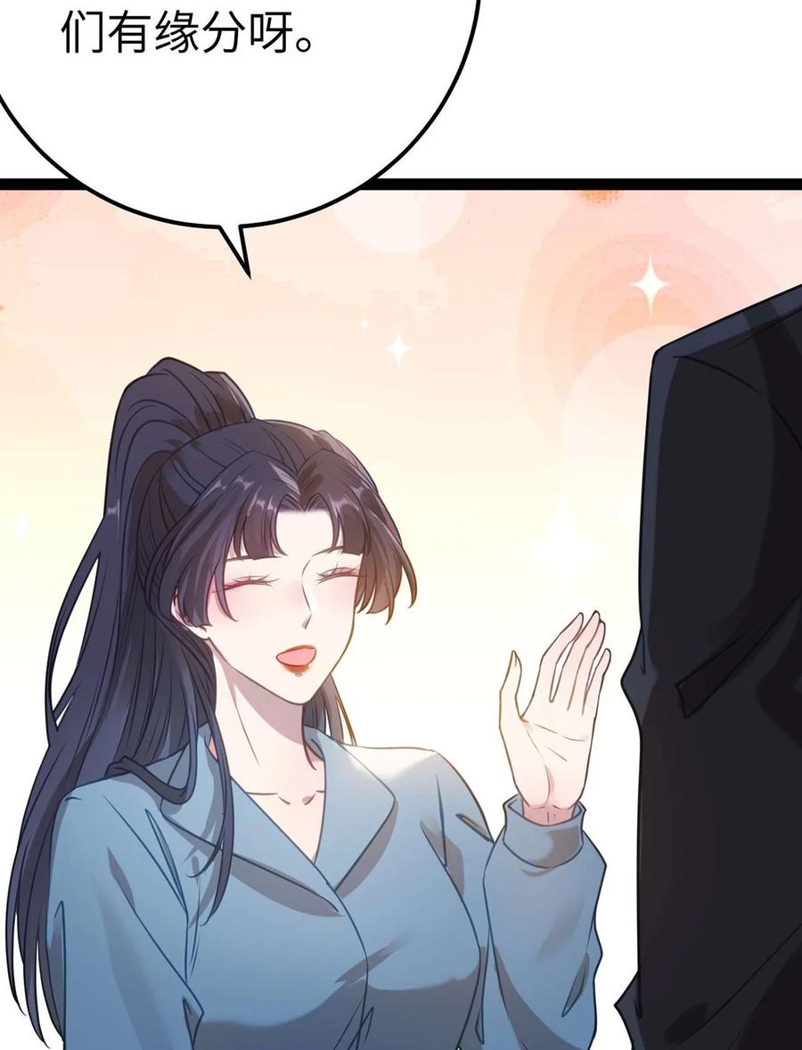 逆徒每天都想欺师犯上 157 现代韩笑笑 第13页
