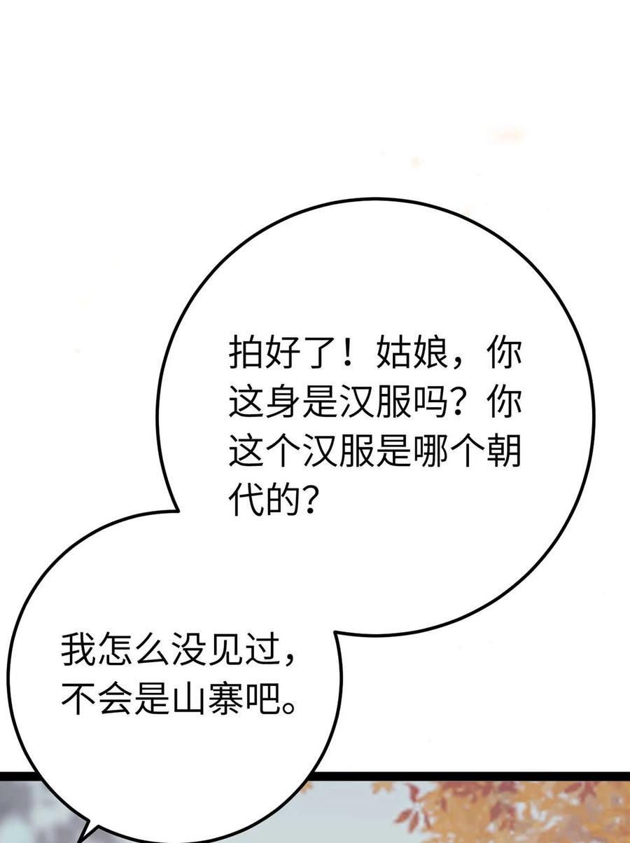 逆徒每天都想欺师犯上 157 现代韩笑笑 第44页