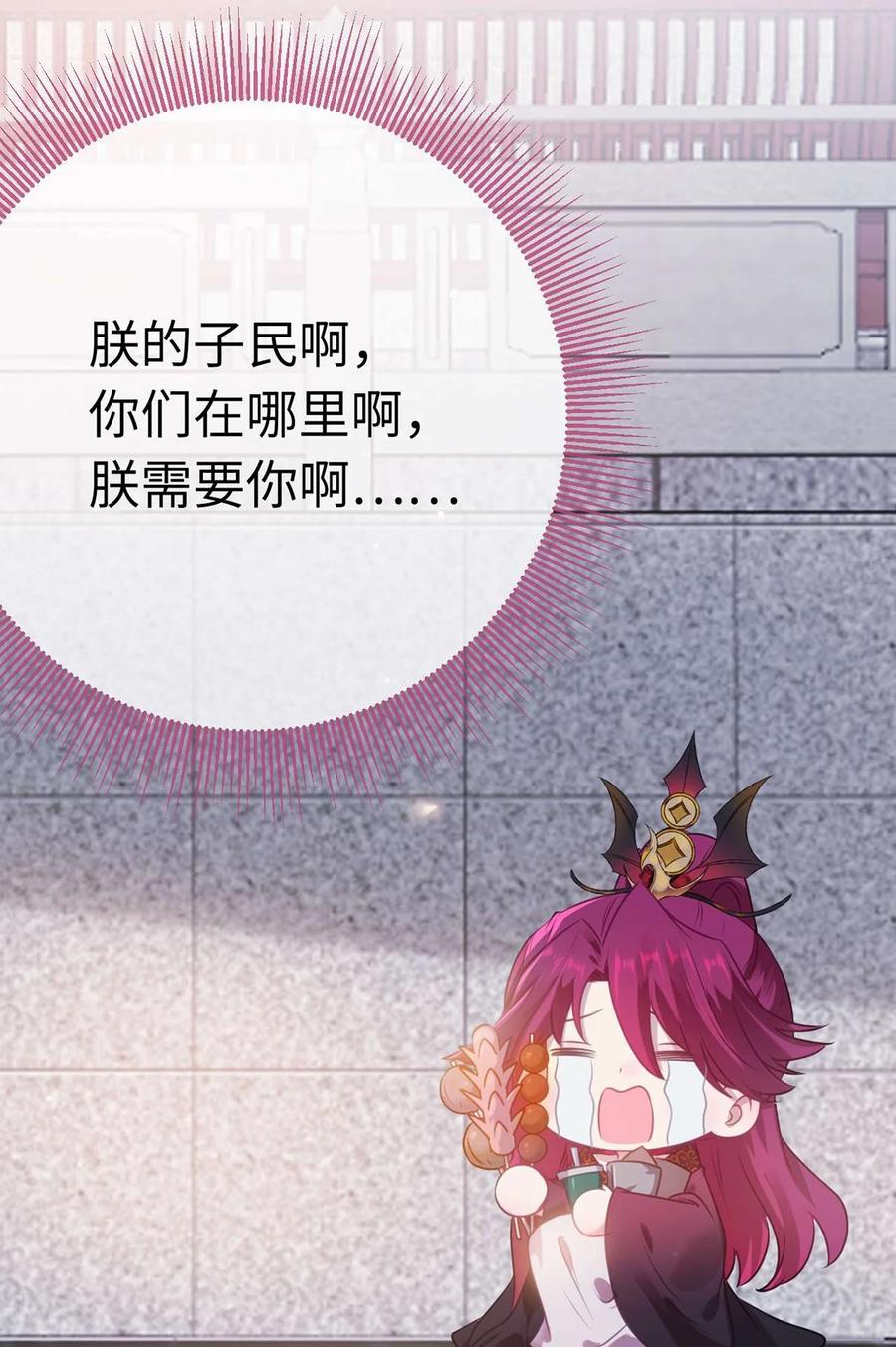逆徒每天都想欺师犯上 157 现代韩笑笑 第49页