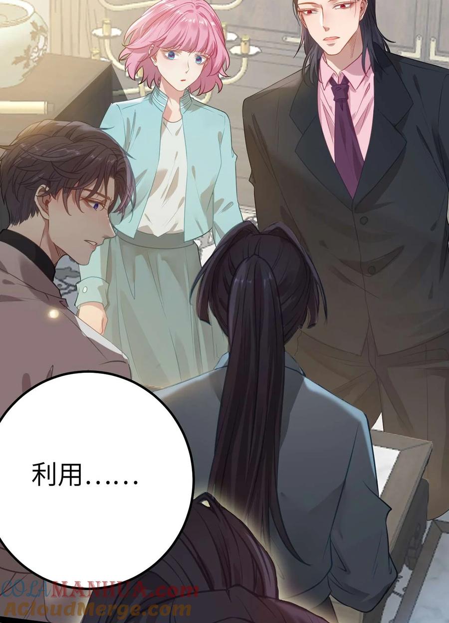 逆徒每天都想欺师犯上 157 现代韩笑笑 第27页