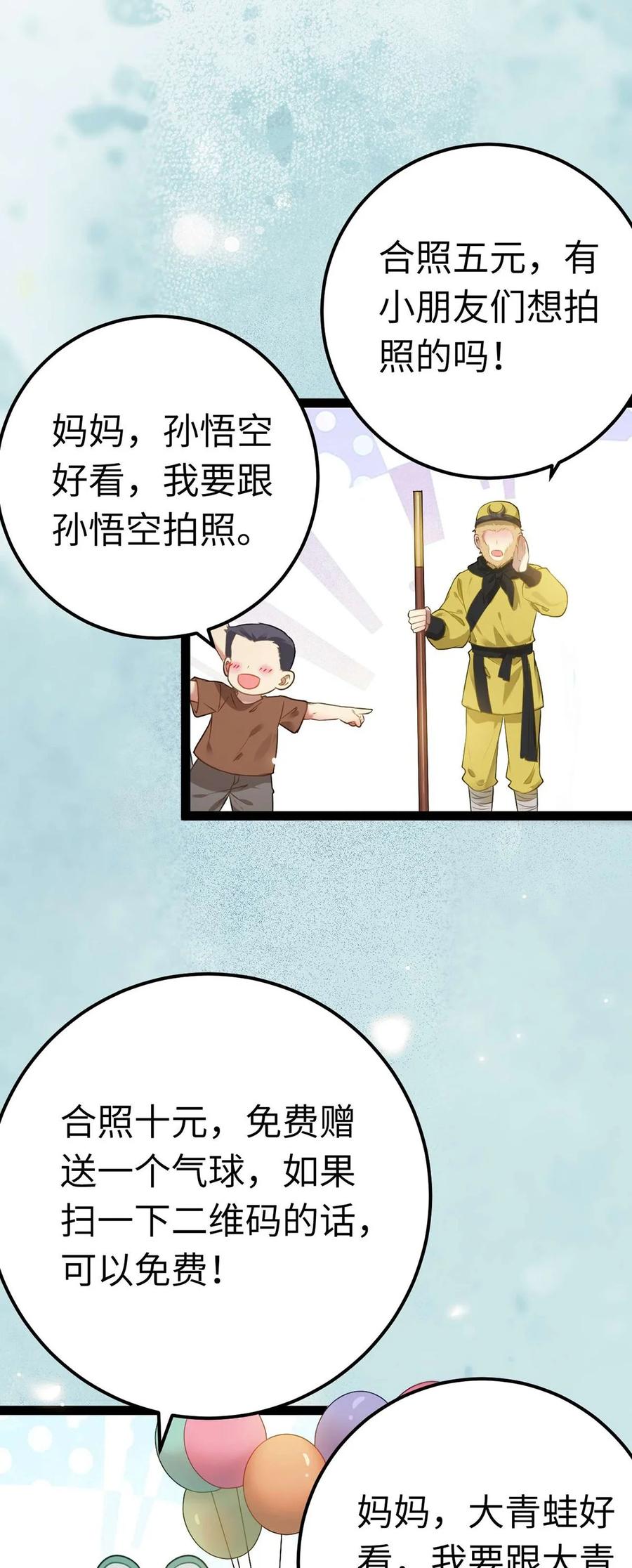 逆徒每天都想欺师犯上 157 现代韩笑笑 第41页
