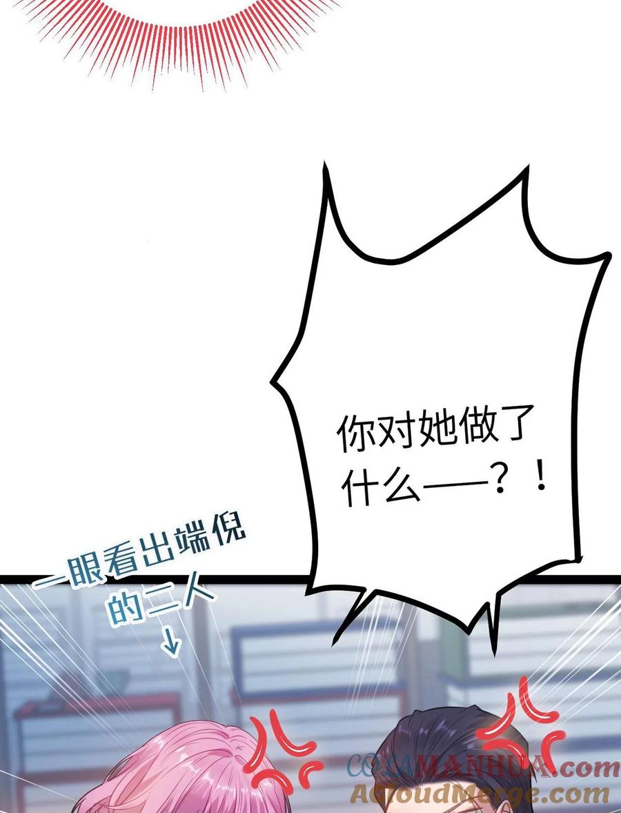 逆徒每天都想欺师犯上 157 现代韩笑笑 第6页