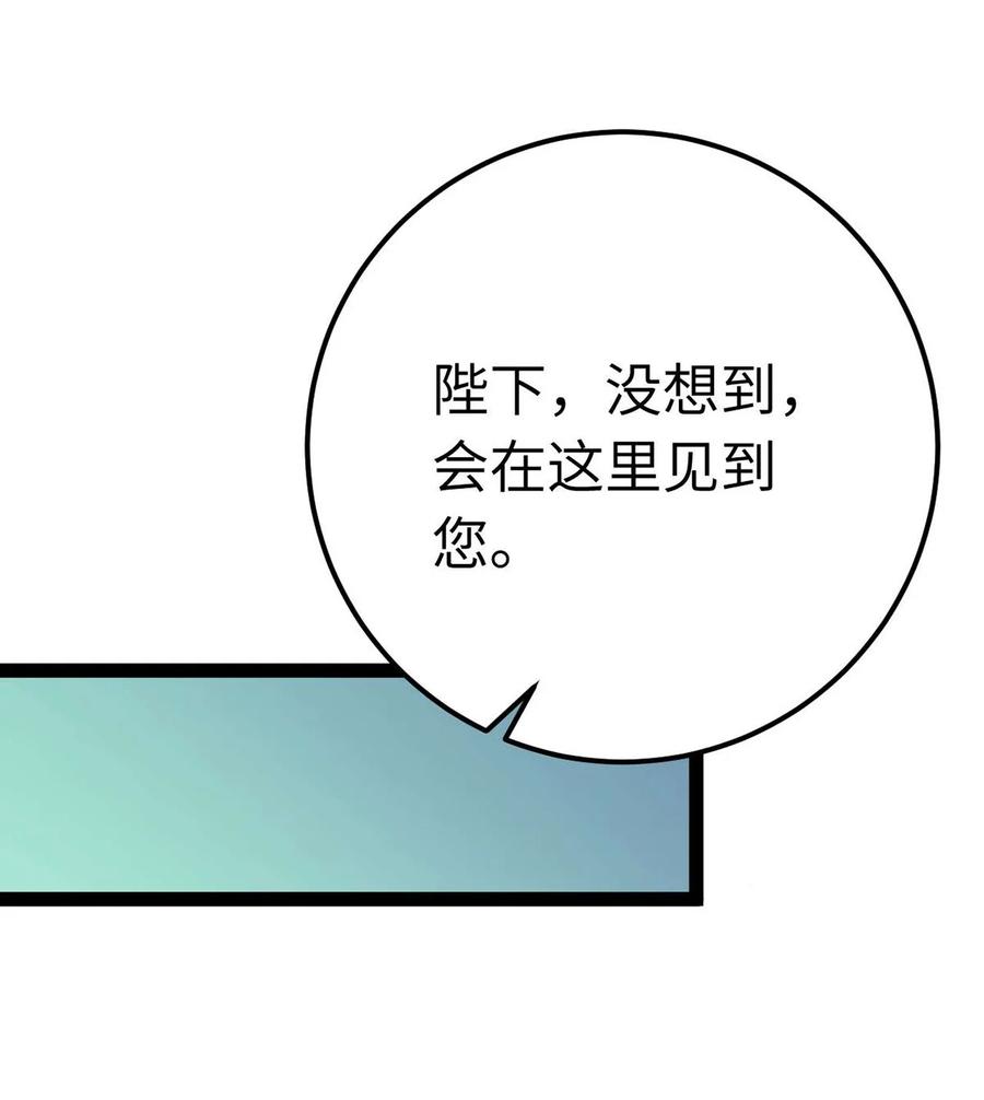 逆徒每天都想欺师犯上 157 现代韩笑笑 第52页