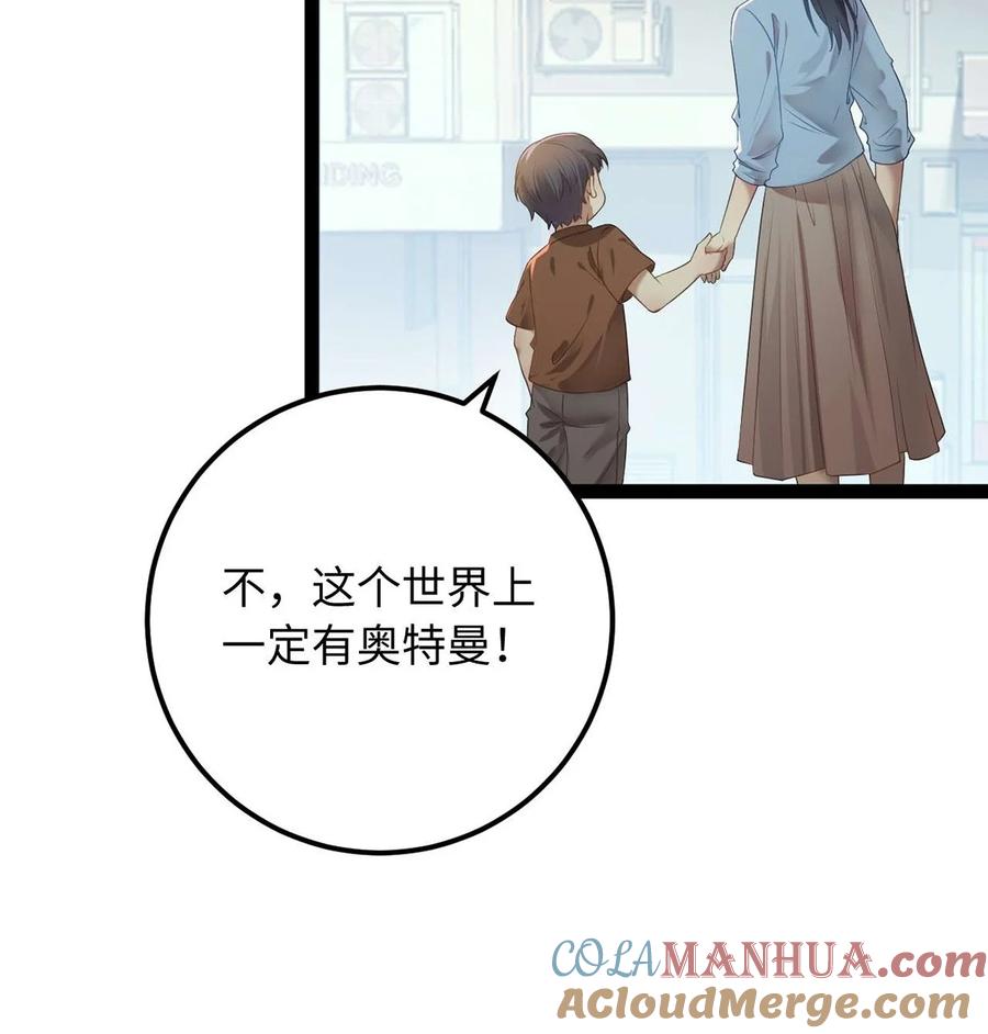 逆徒每天都想欺师犯上 157 现代韩笑笑 第33页