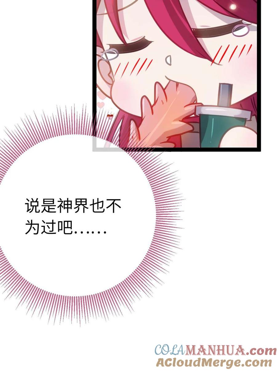 逆徒每天都想欺师犯上 157 现代韩笑笑 第51页