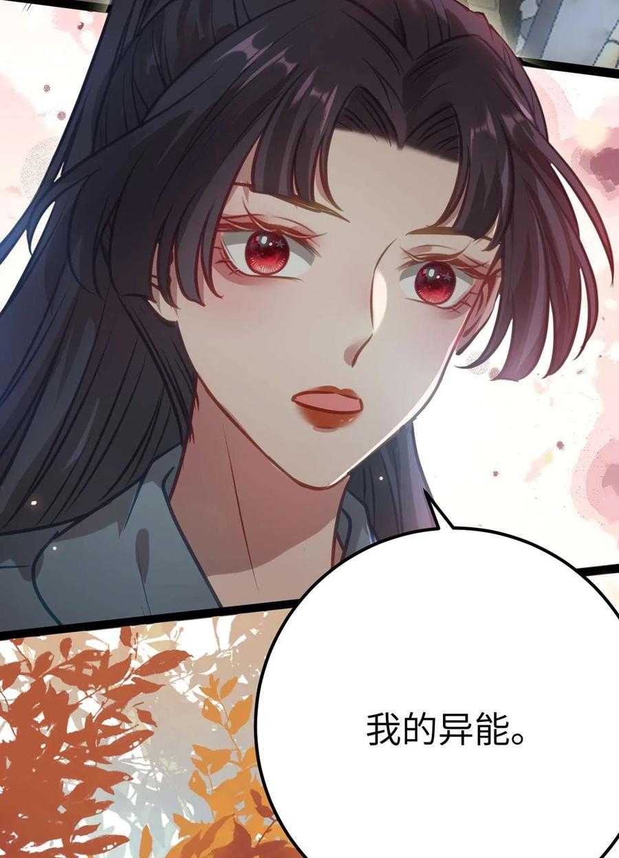 逆徒每天都想欺师犯上 157 现代韩笑笑 第28页