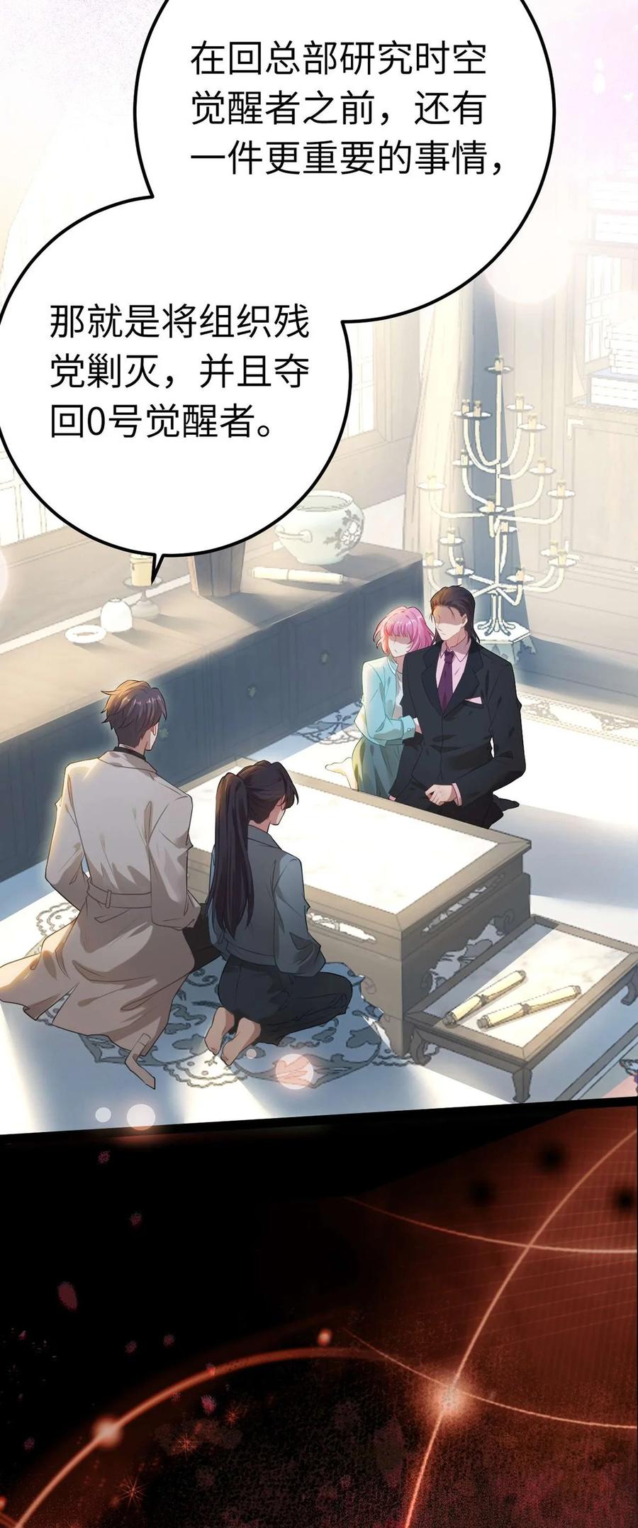 逆徒每天都想欺师犯上 157 现代韩笑笑 第17页