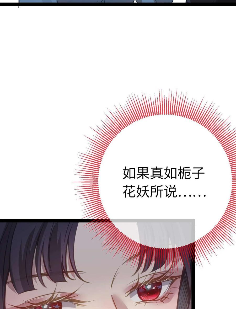 逆徒每天都想欺师犯上 157 现代韩笑笑 第14页