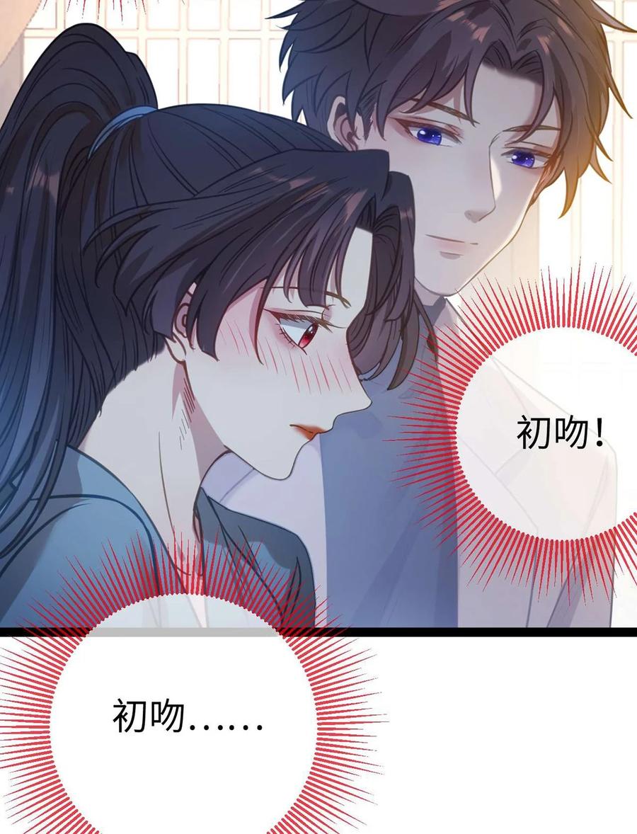 逆徒每天都想欺师犯上 157 现代韩笑笑 第5页