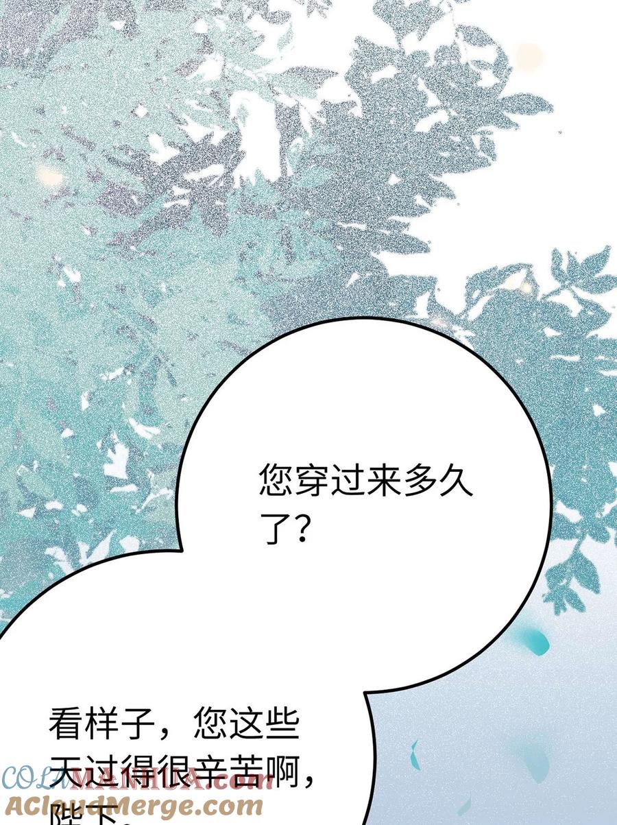 逆徒每天都想欺师犯上 157 现代韩笑笑 第54页