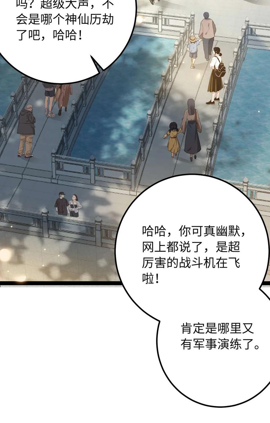 逆徒每天都想欺师犯上 157 现代韩笑笑 第31页