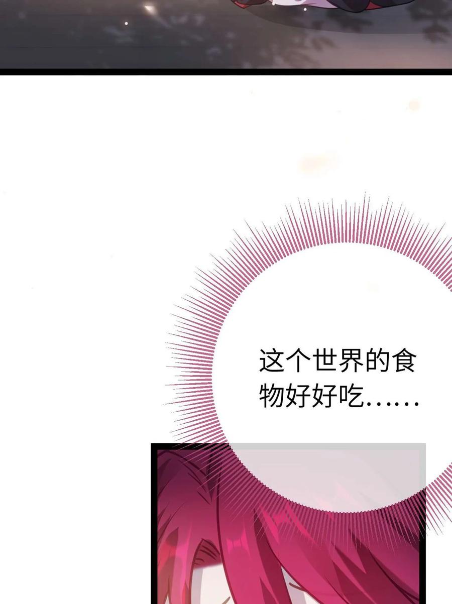 逆徒每天都想欺师犯上 157 现代韩笑笑 第50页