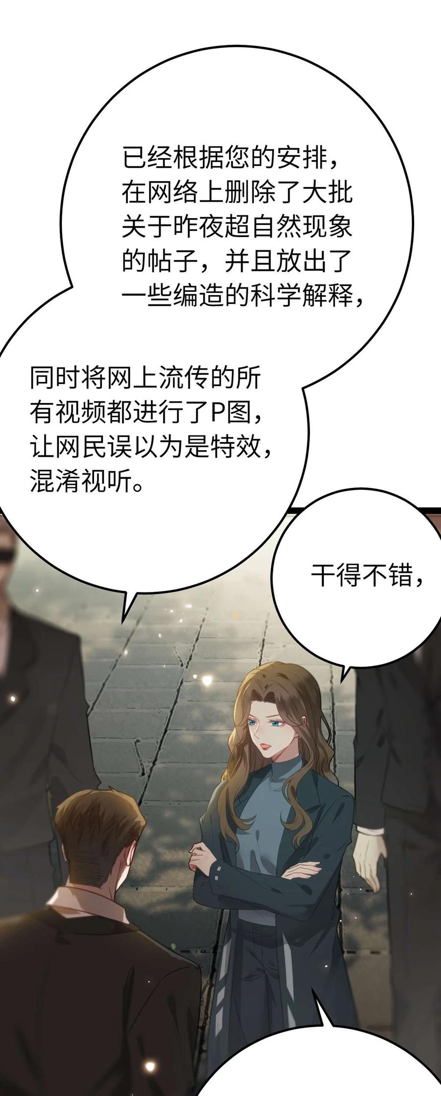 逆徒每天都想欺师犯上 157 现代韩笑笑 第37页