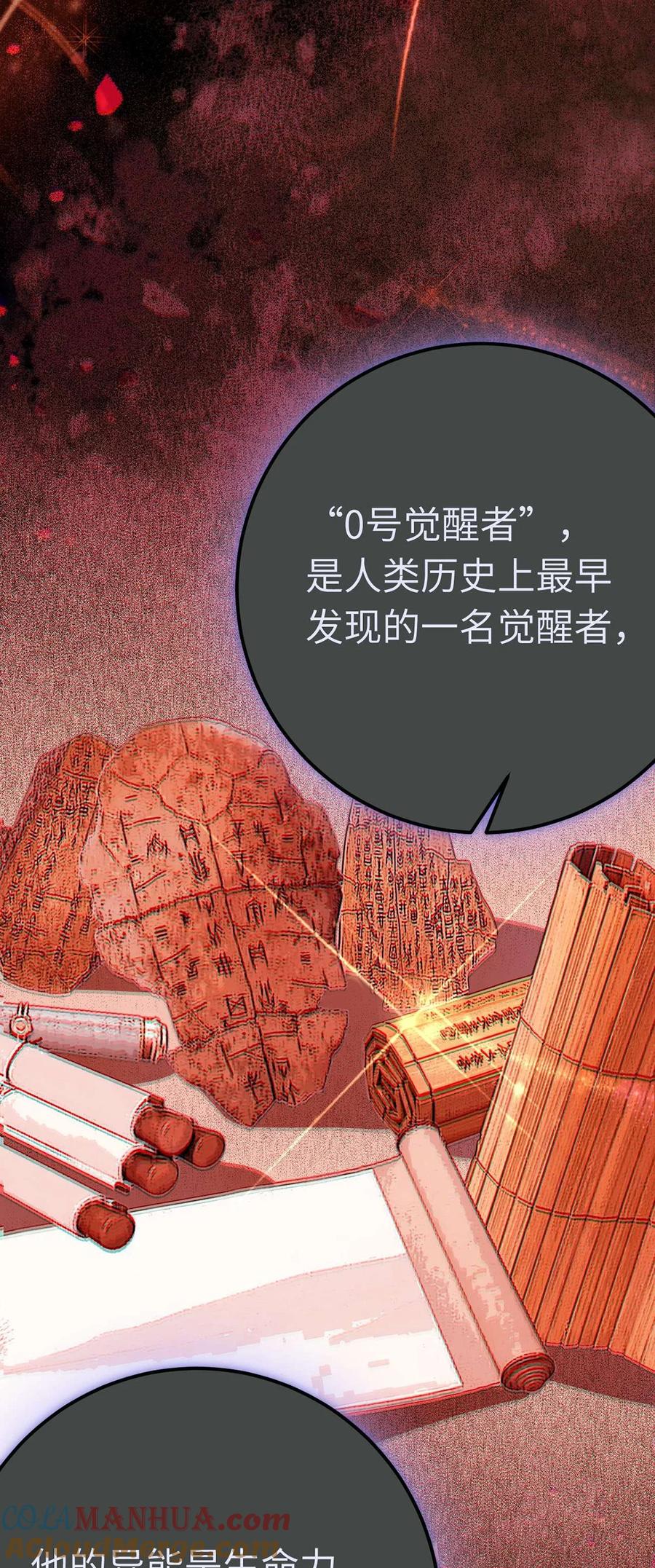 逆徒每天都想欺师犯上 157 现代韩笑笑 第18页