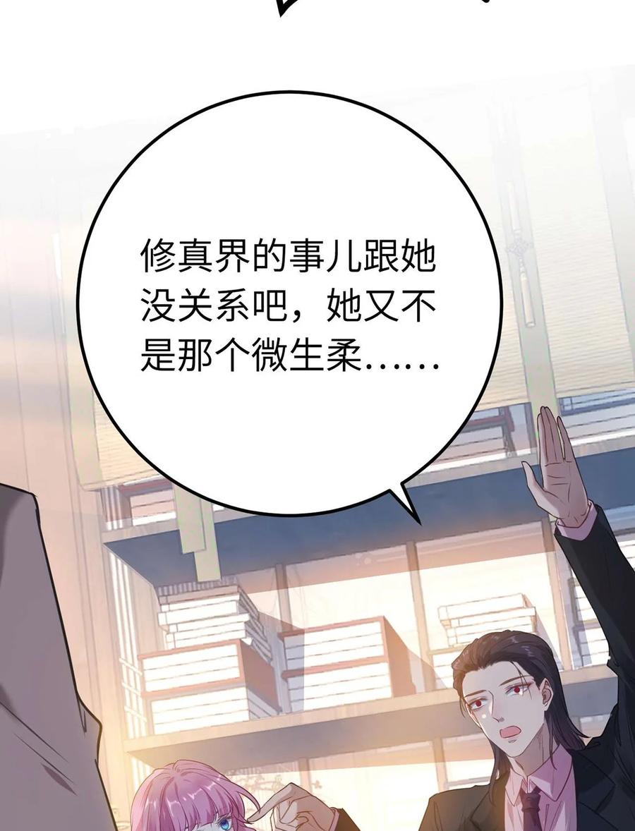 逆徒每天都想欺师犯上 157 现代韩笑笑 第10页