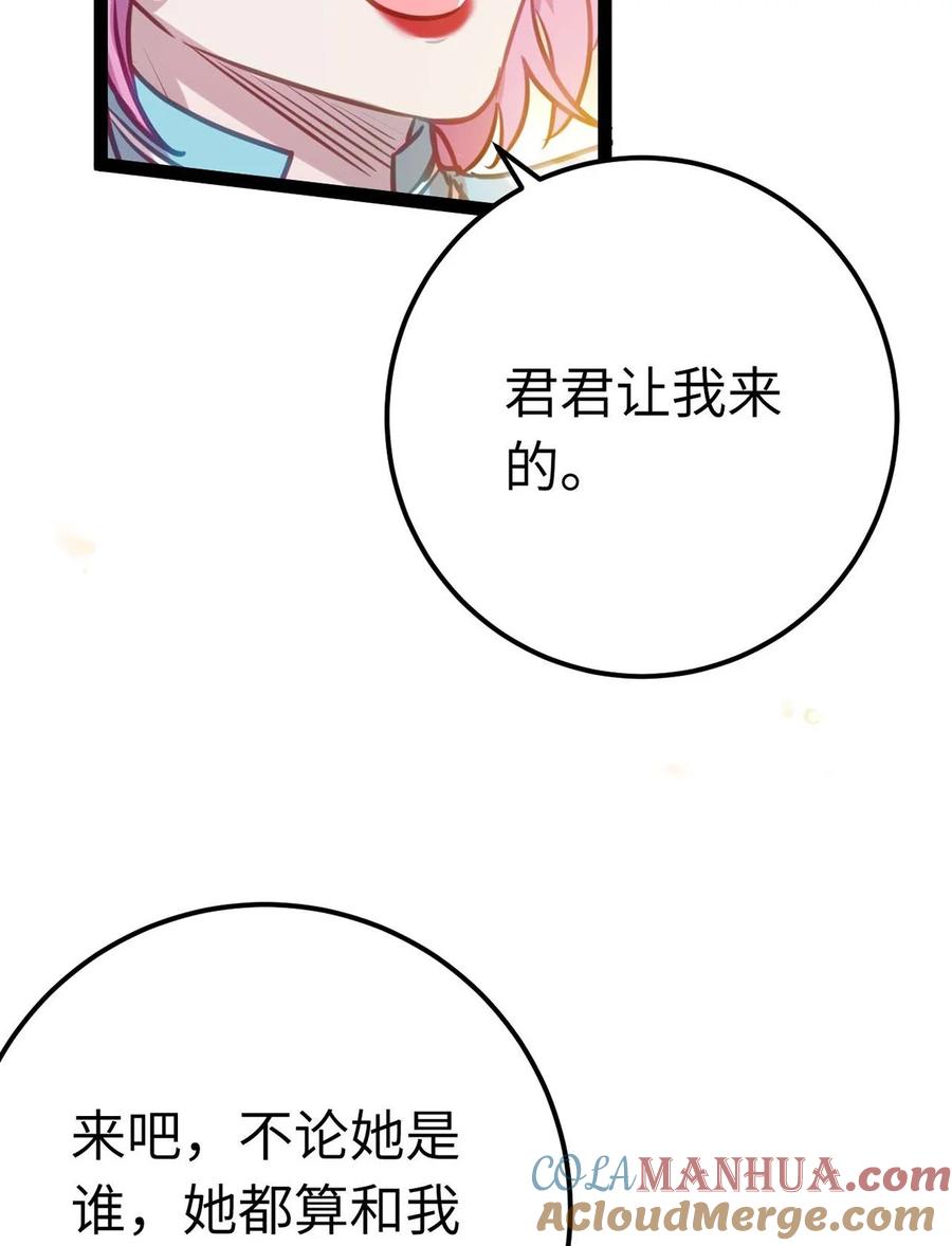 逆徒每天都想欺师犯上 157 现代韩笑笑 第12页