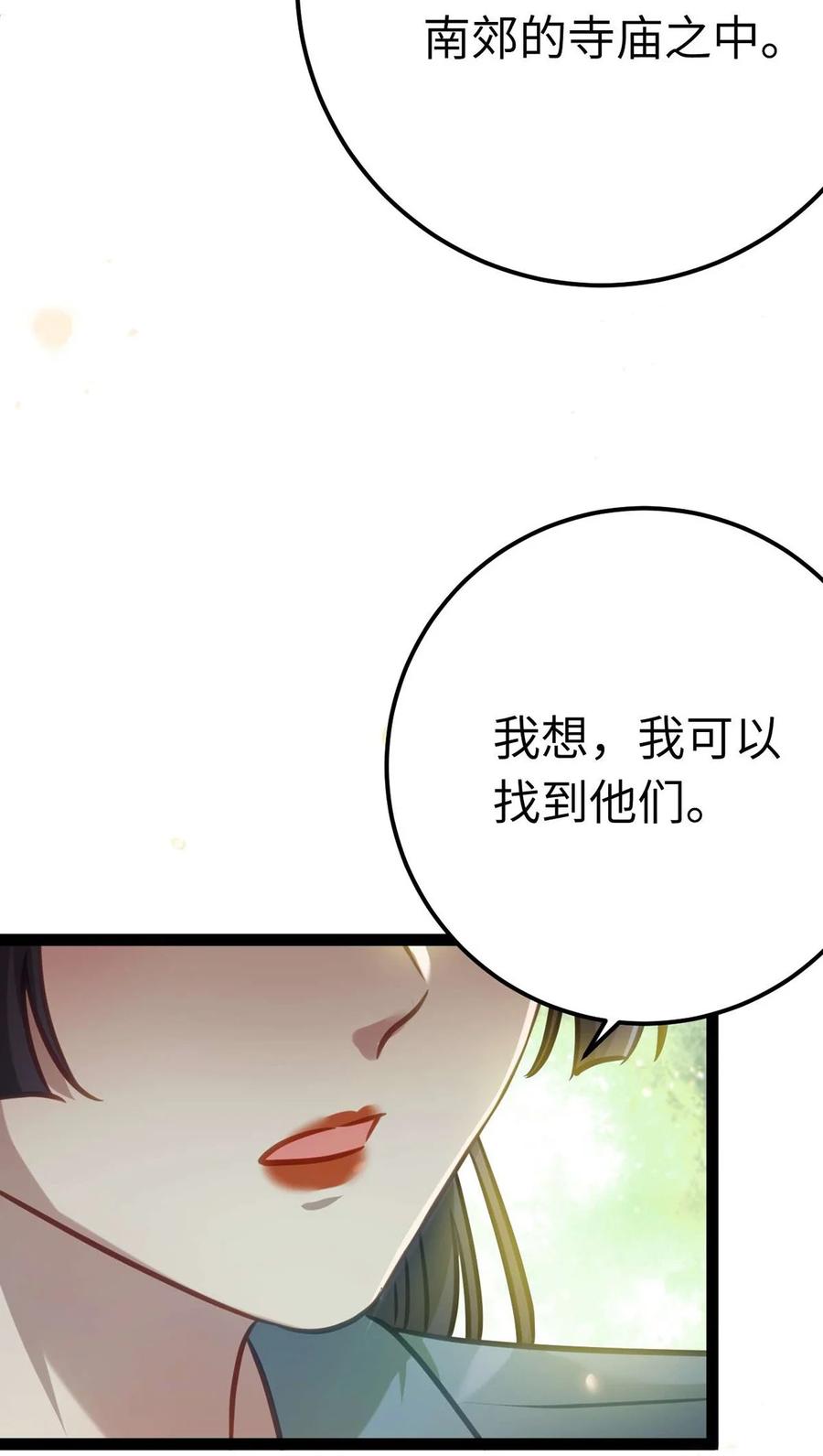 逆徒每天都想欺师犯上 157 现代韩笑笑 第25页