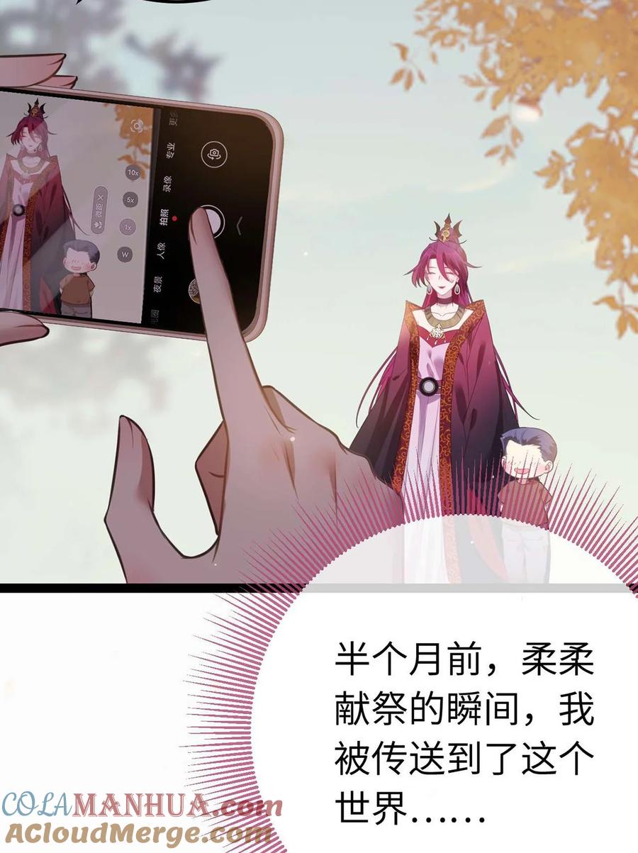 逆徒每天都想欺师犯上 157 现代韩笑笑 第45页