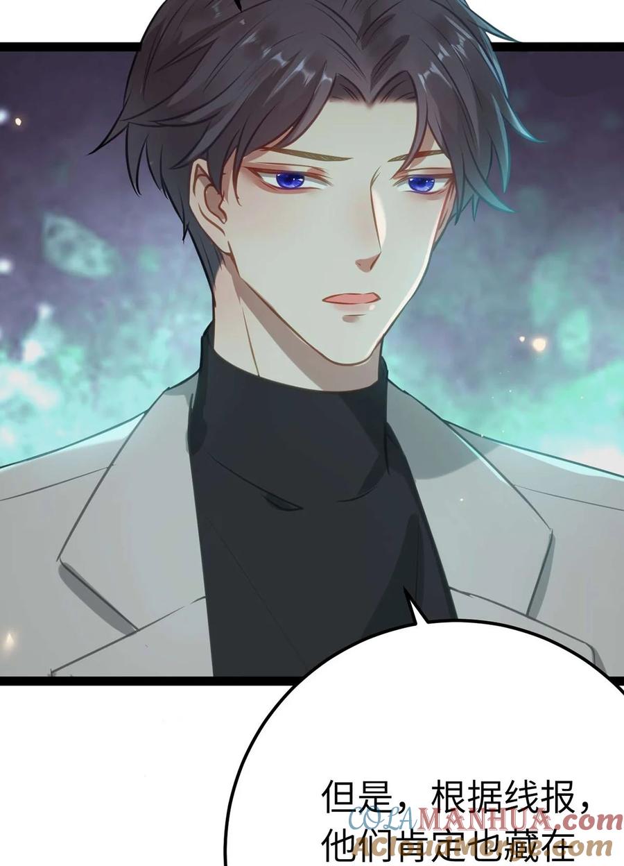 逆徒每天都想欺师犯上 157 现代韩笑笑 第24页