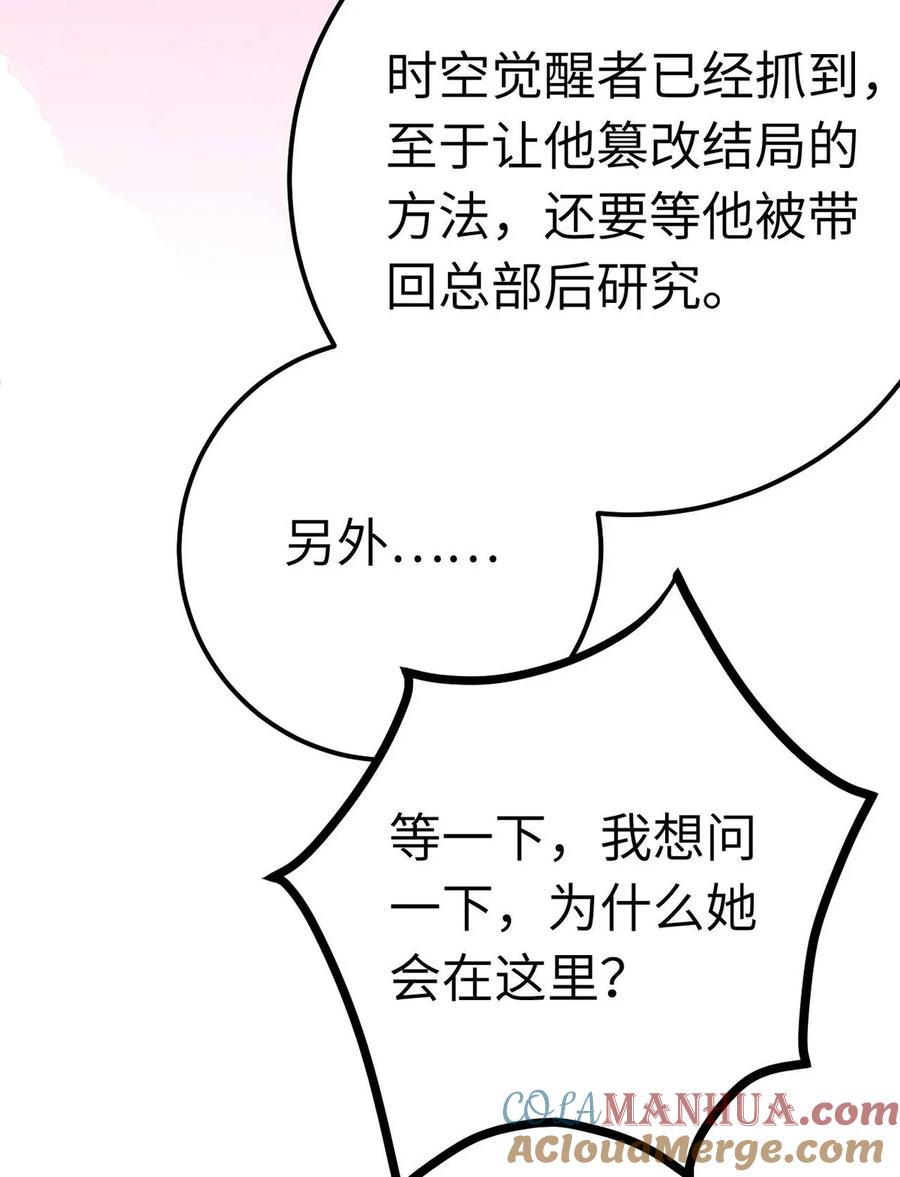 逆徒每天都想欺师犯上 157 现代韩笑笑 第9页