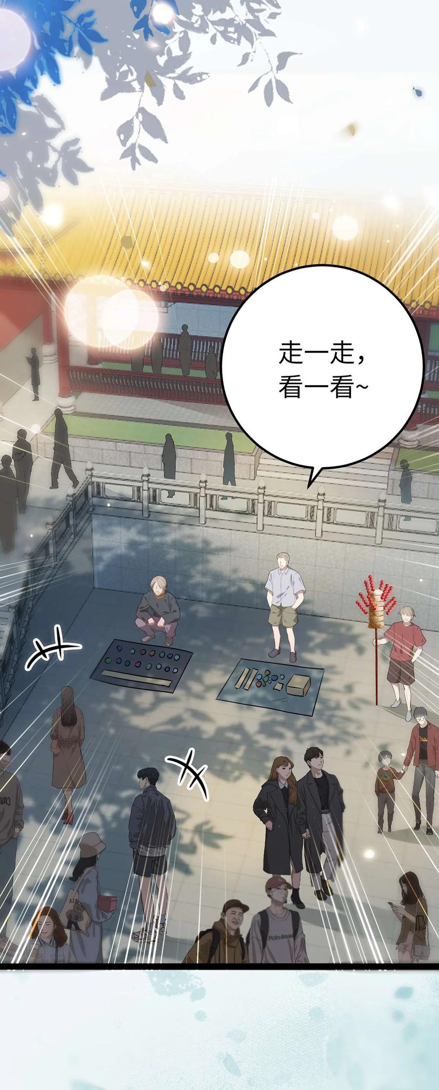 逆徒每天都想欺师犯上 157 现代韩笑笑 第40页