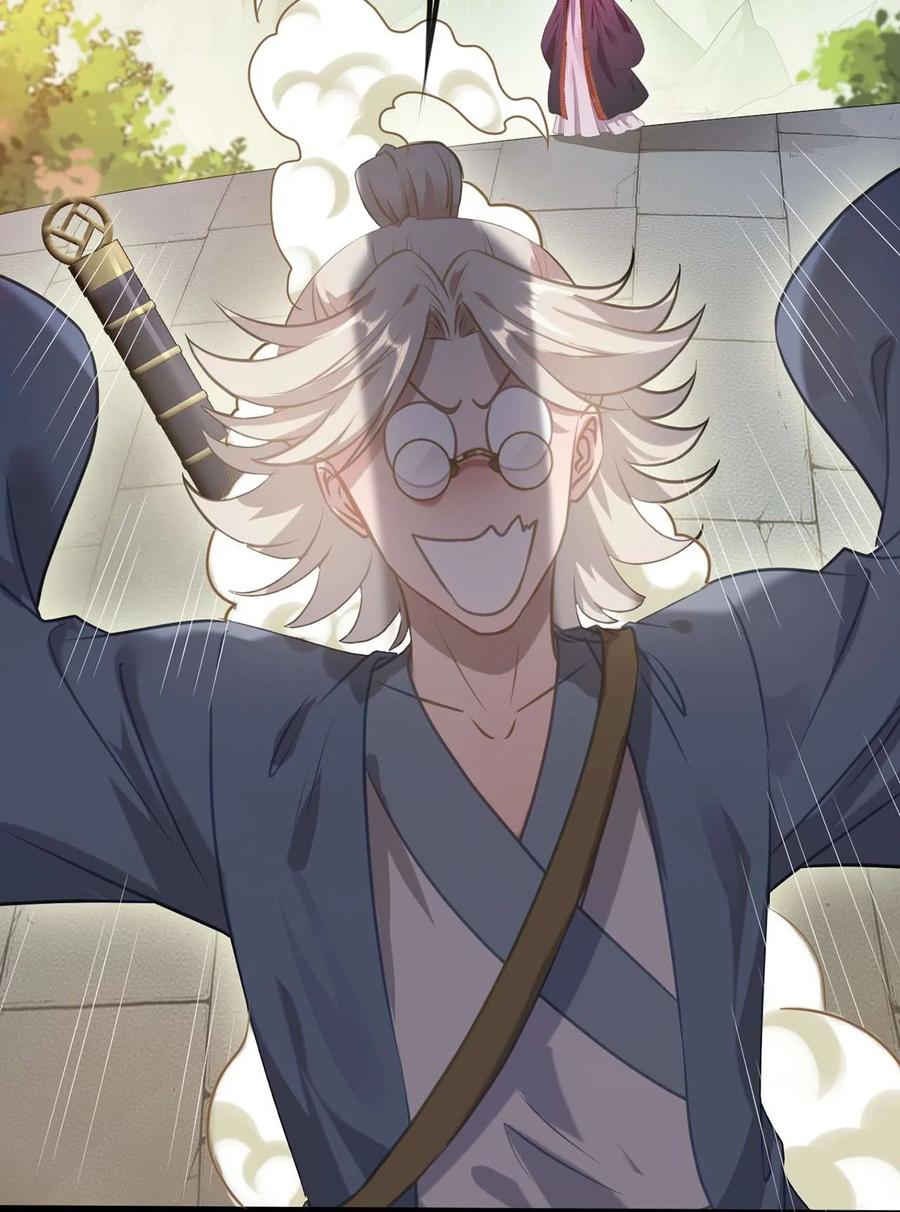 逆徒每天都想欺师犯上 158 沈长君的异能 第9页