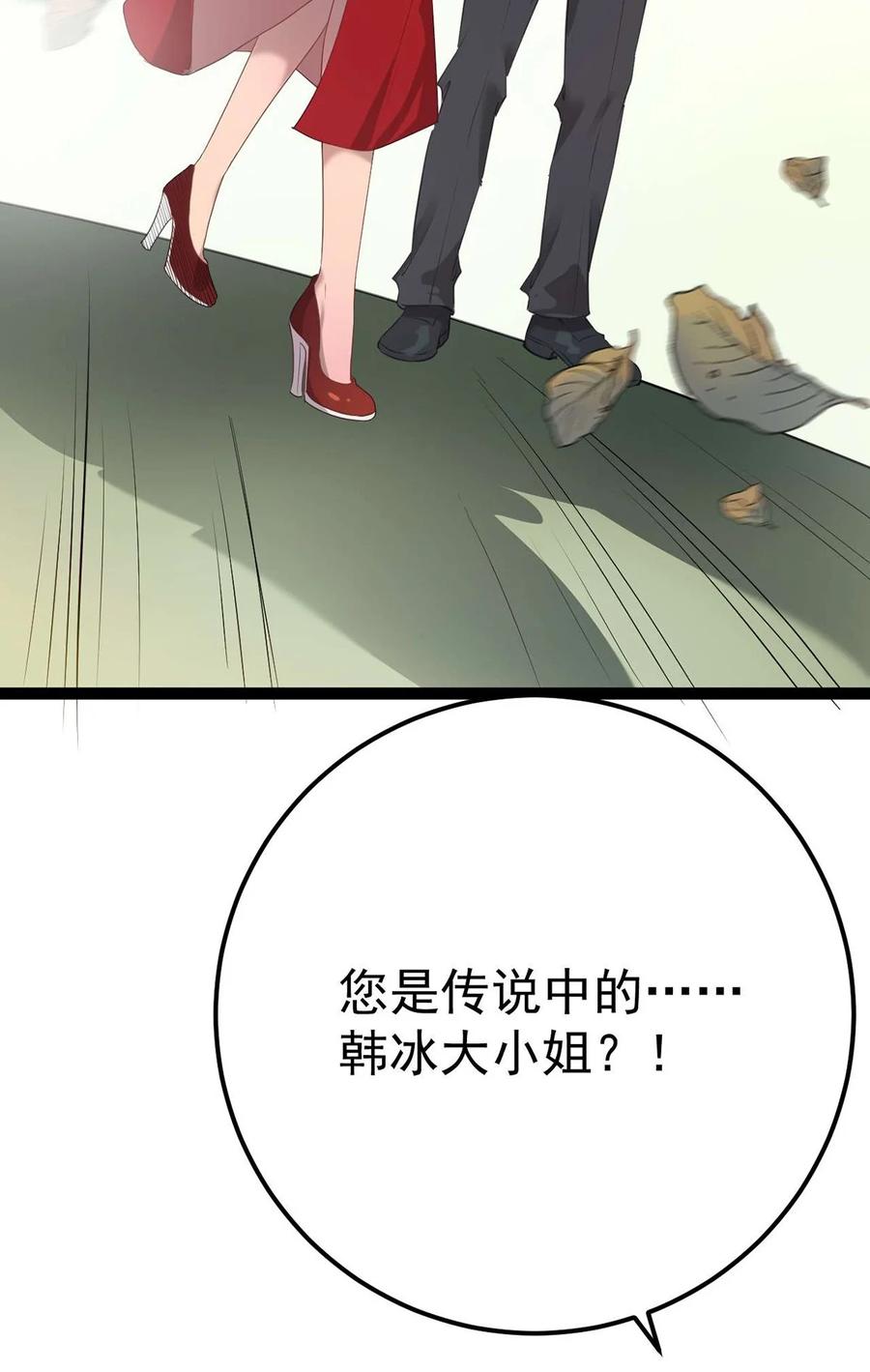 逆徒每天都想欺师犯上 158 沈长君的异能 第53页